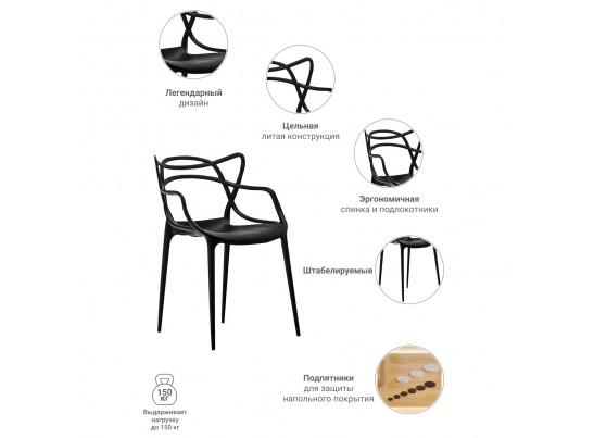 Стул Masters чёрный в Кургане