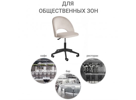Стул Leo вращающийся на колесиках латте в Кургане