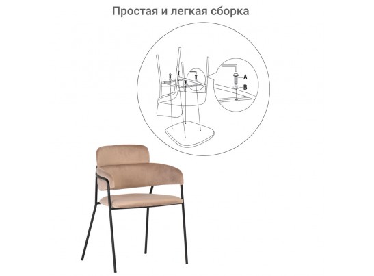 Стул Napoli латте с черными ножками в Кургане