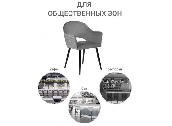 Стул Bruno серый с жаккардом в Кургане