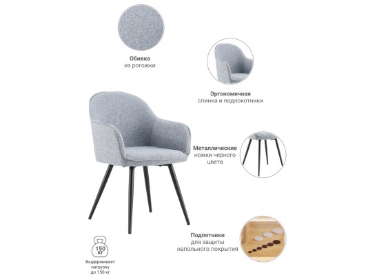 Стул Frida серо-синий в Кургане