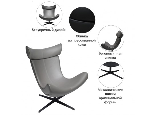 Кресло IMOLA серый в Кургане