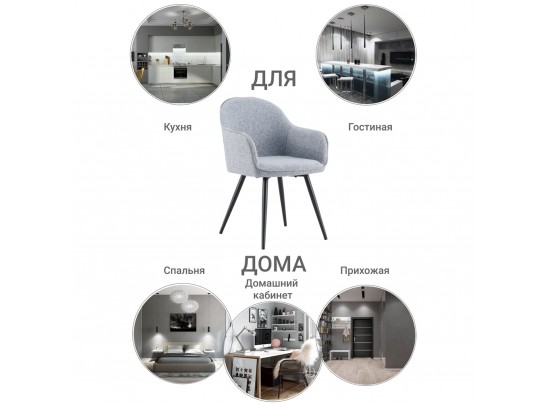 Стул Frida серо-синий в Кургане