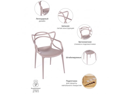 Стул Masters латте в Кургане