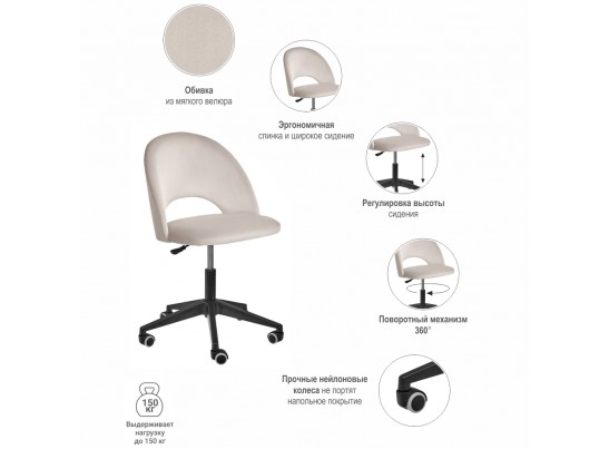 Стул Leo вращающийся на колесиках латте в Кургане