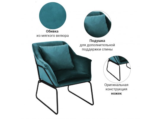 Кресло ALEX бирюзовый в Кургане