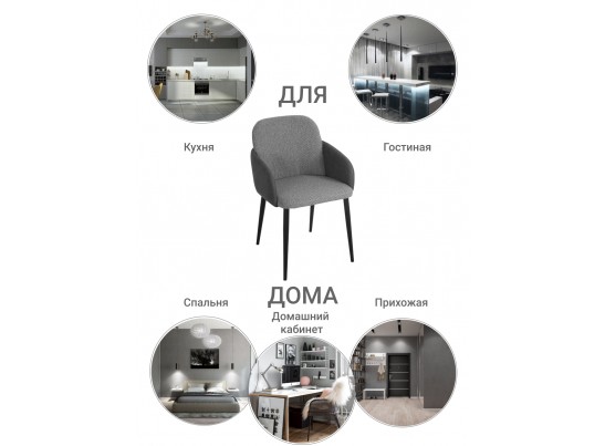 Стул Freeman серый в Кургане
