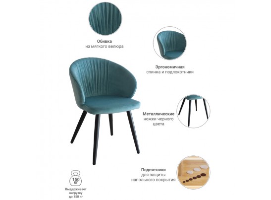 Стул Verona бирюзовый в Кургане