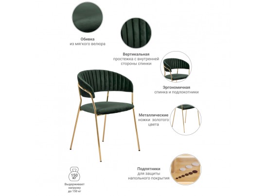 Комплект из 2-х стульев Turin зеленый с золотыми ножками в Кургане