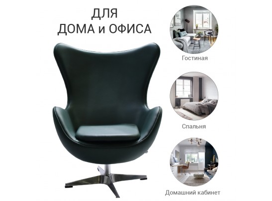 Кресло EGG CHAIR зеленый в Кургане