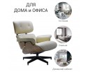 Кресло EAMES LOUNGE CHAIR бежевый в Кургане