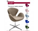 Кресло SWAN CHAIR латте, искусственная замша в Кургане