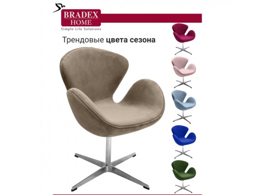 Кресло SWAN CHAIR латте, искусственная замша в Кургане