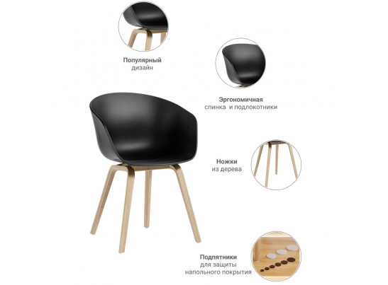 Кресло Hee Welling чёрное в Кургане