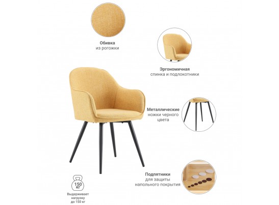 Стул Frida горчичный в Кургане