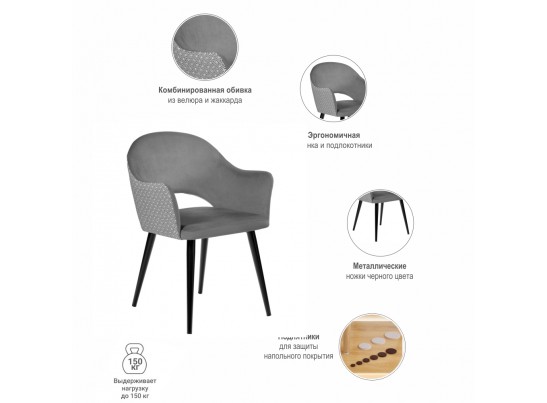 Стул Bruno серый с жаккардом в Кургане