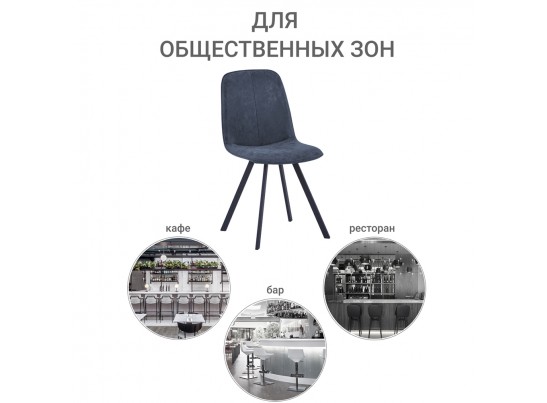 Стул Tom синий в Кургане