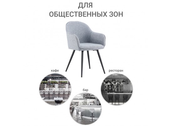 Стул Frida серо-синий в Кургане