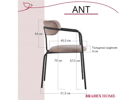 Комплект из 2-х стульев Ant латте в Кургане