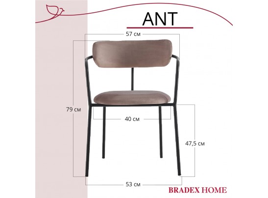 Комплект из 2-х стульев Ant латте в Кургане