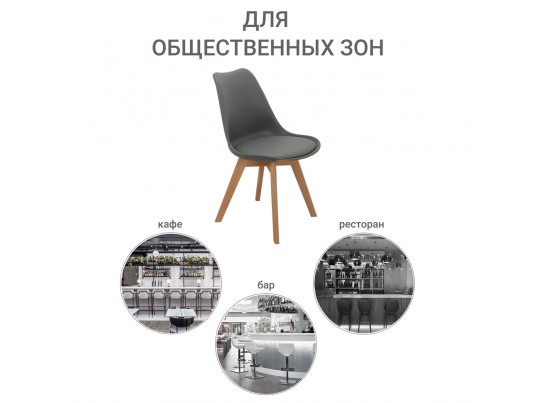 Стул Eames Bon серый в Кургане
