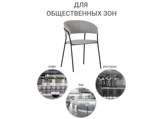 Стул Turin светло-серая рогожка с чёрными ножками в Кургане