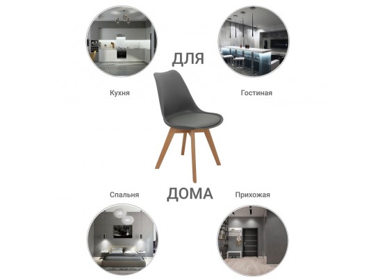 Стул Eames Bon серый в Кургане