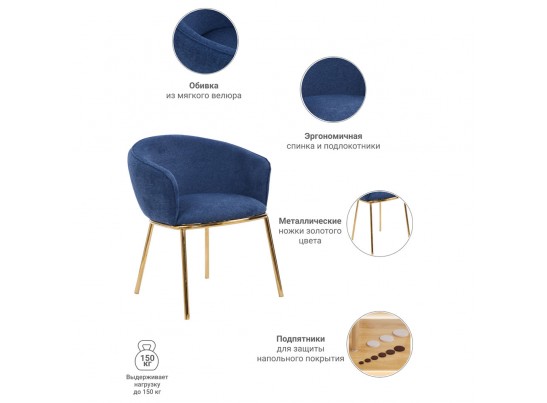 Стул Duke синий в Кургане