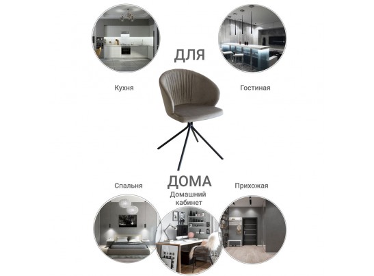 Стул Verona Round вращающийся табачно-серый в Кургане