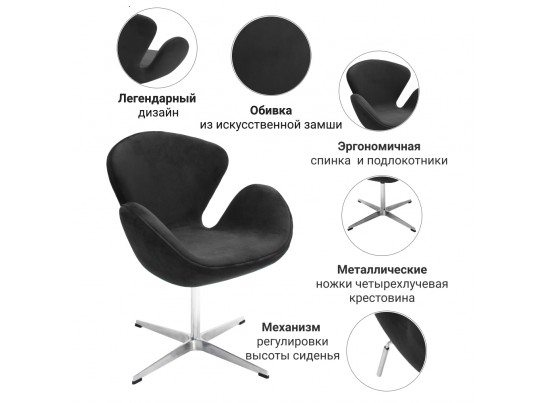 Кресло SWAN CHAIR графит, искусственная замша в Кургане