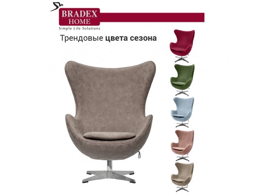 Кресло EGG CHAIR бледно-коричневый матовый с эффектом состаренная кожа в Кургане