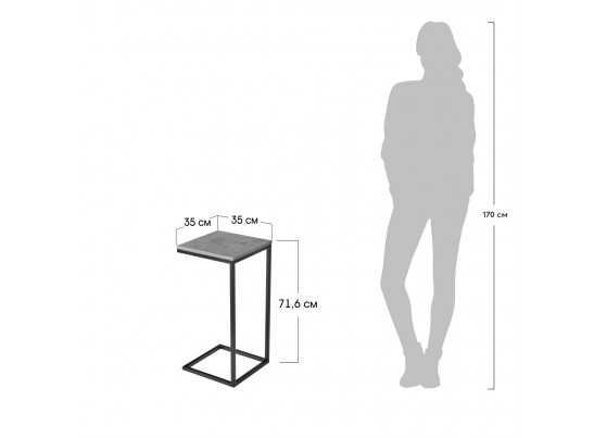 Придиванный столик Loft 35х35 Бетон Чикаго с чёрными ножками в Кургане