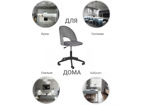 Стул Leo вращающийся на колесиках темно-серый в Кургане