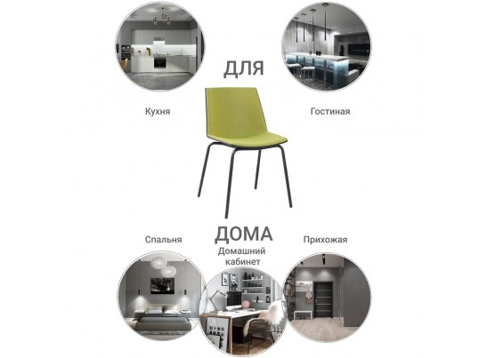 Стул Stark зеленый в Кургане