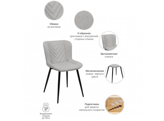 Стул Victory латте в Кургане