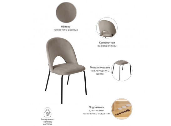 Стул Olivia латте в Кургане