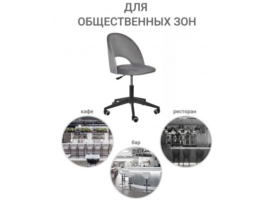 Стул Leo вращающийся на колесиках темно-серый в Кургане