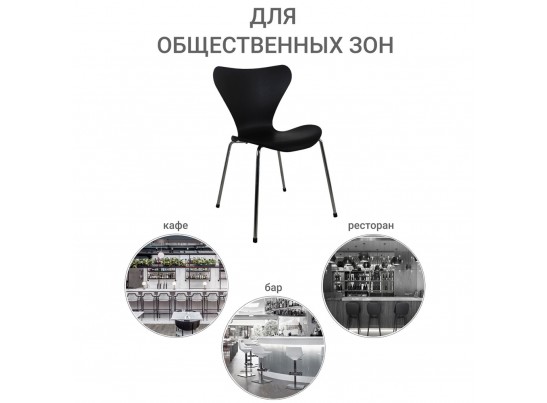 Стул Seven чёрный в Кургане