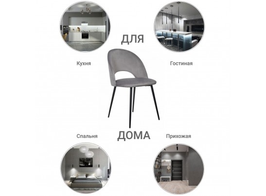 Стул Leo темно-серый в Кургане