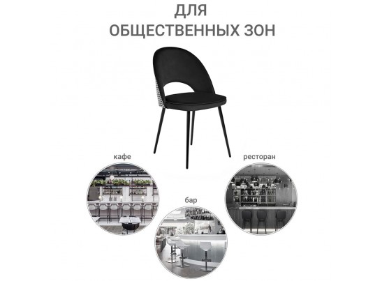 Стул Leo чёрный с жаккардом в Кургане