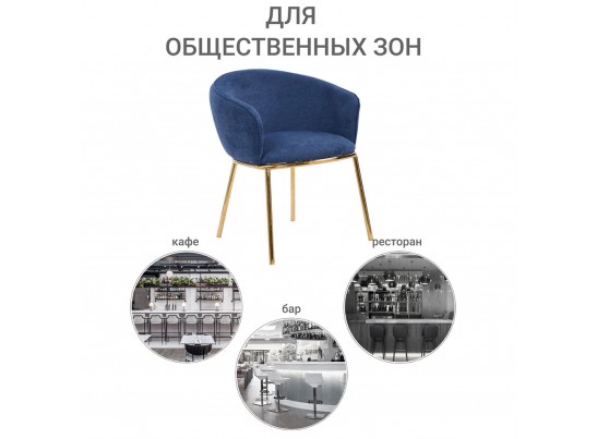 Стул Duke синий в Кургане