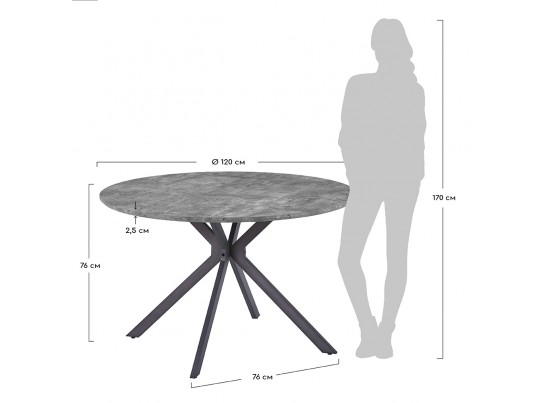 Стол Ralf 120см, серая лава в Кургане