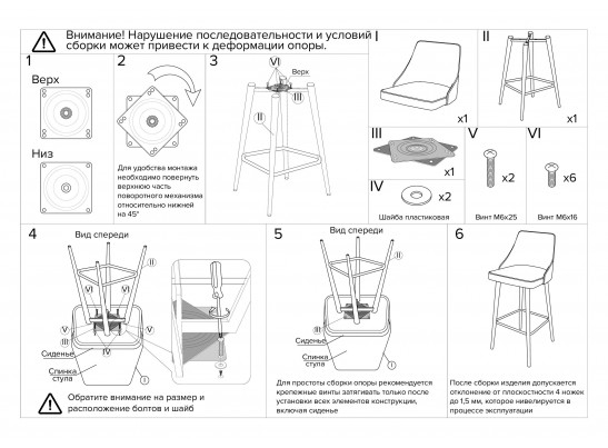 Стул полубарный Dave латте в Кургане