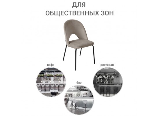 Стул Olivia латте в Кургане