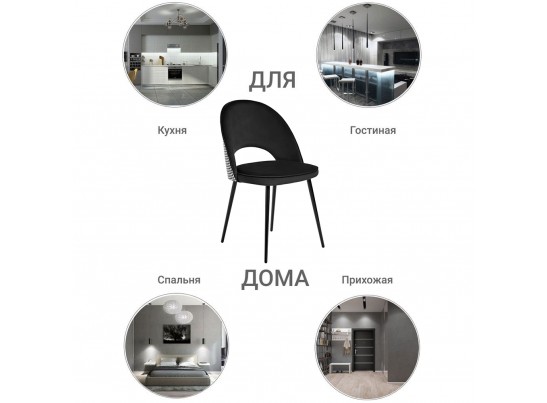 Стул Leo чёрный с жаккардом в Кургане