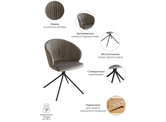 Стул Verona Round вращающийся табачно-серый в Кургане