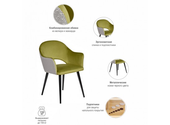 Стул Bruno ярко-зеленый с жаккардом в Кургане