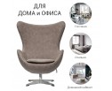 Кресло EGG CHAIR бледно-коричневый матовый с эффектом состаренная кожа в Кургане