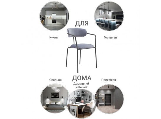 Стул Ant серый в Кургане