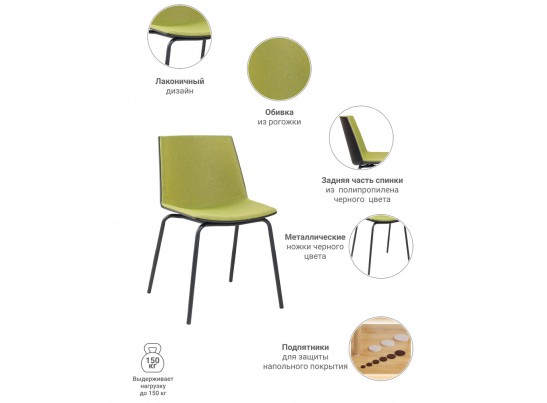 Стул Stark зеленый в Кургане